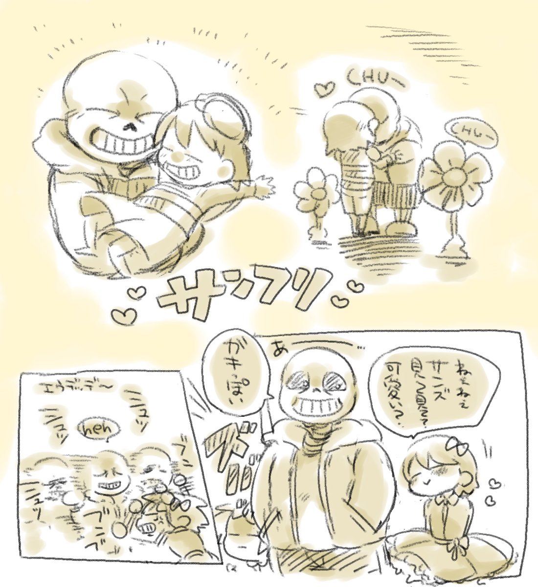 @frans_wall サンズとサンフリちゃん 