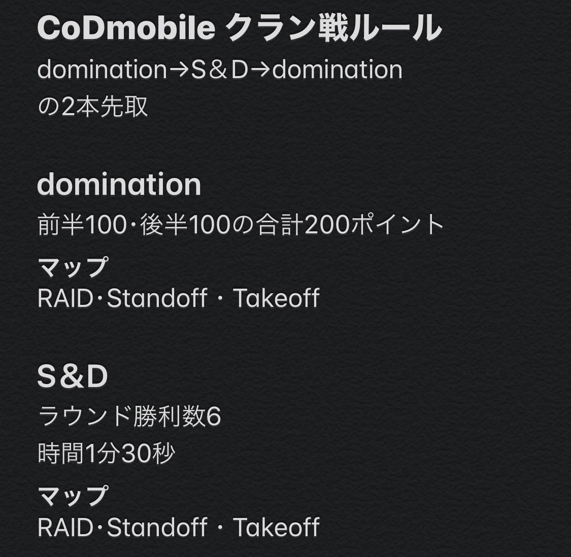 CoD74147378's tweet image. CoDモバイルの
クラン戦などに使えるルールを作ってみました、意見や提案があれば教えて頂きたいです！よろしくお願いします

#CoDモバイル 
#CoDMobile 
#CoDモバイルクラン戦
#CODMobileクラン 
#codm 
#plzcodm