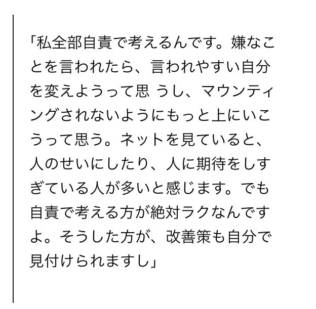 小嶋陽菜さんのなんでも自責でという考え方はカッコいいし見習いたい！