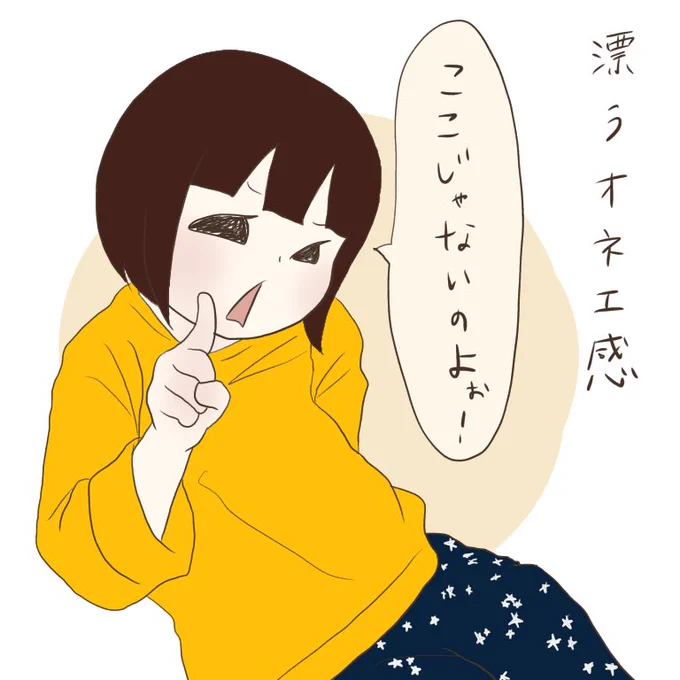 女の子っぽい話し方といえばそうなんだけど、
どうしても拭いきれないオネエ感?
#育児絵日記 