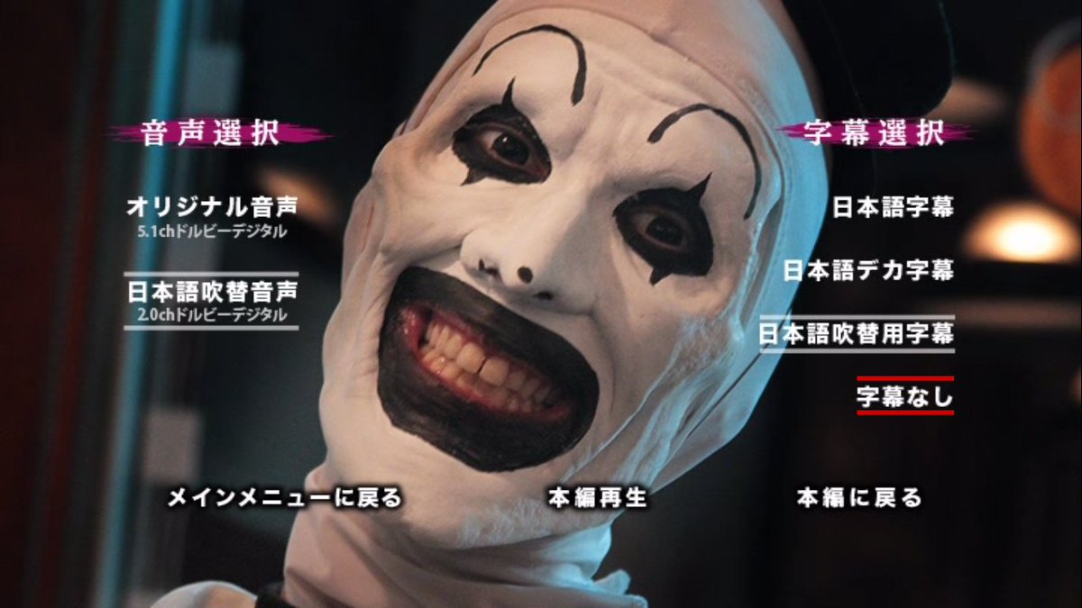 知的風ハット A Twitter なんかまた最近レンタルショップにピエロ映画がいっぱい並んでいたのでとりあえず新作の テリファー を借りてきたぜー 過去に観た同じ監督の マミーvsフランケンシュタイン は割とマジで駄目だったけど本作は思ったより評判も悪くな 知的風ハット A Twitter なんかまた最近レンタルショップにピエロ映画がいっぱい並んでいたのでとりあえず新作の テリファー を借りてきたぜー 過去に観た同じ監督の マミーvsフランケンシュタイン は割とマジで駄目だったけど本作は思ったより評判も悪くな