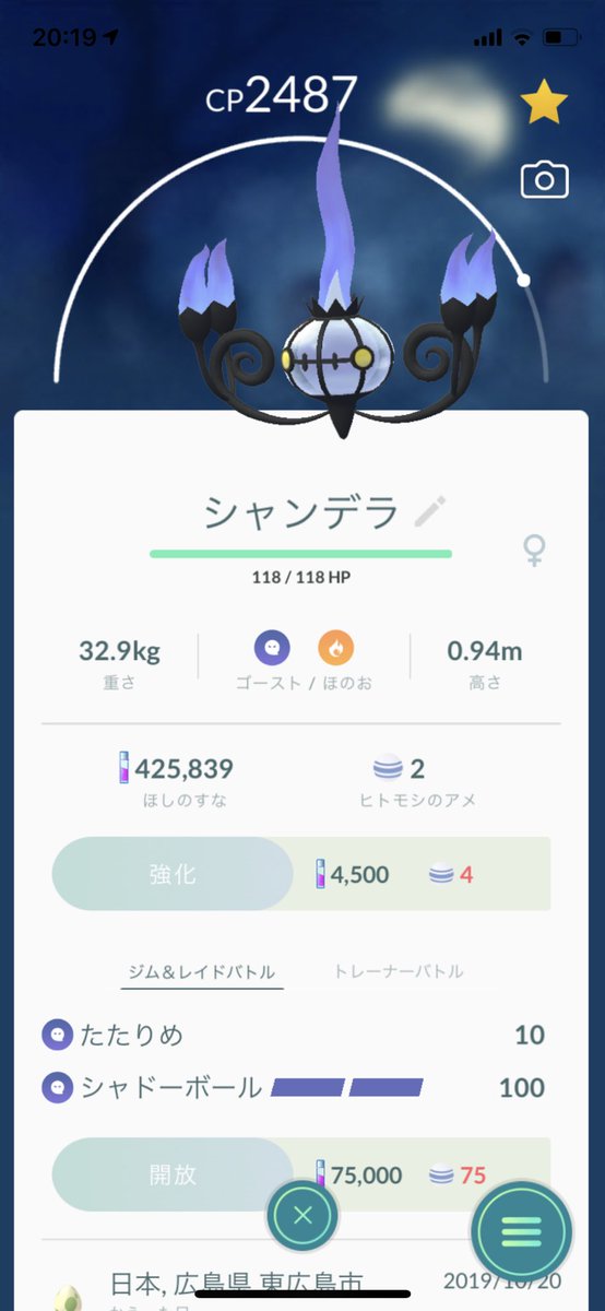 みんなは ふしぎなアメ 使わないで貯める派 使う派 みんなのポケgo みんポケ