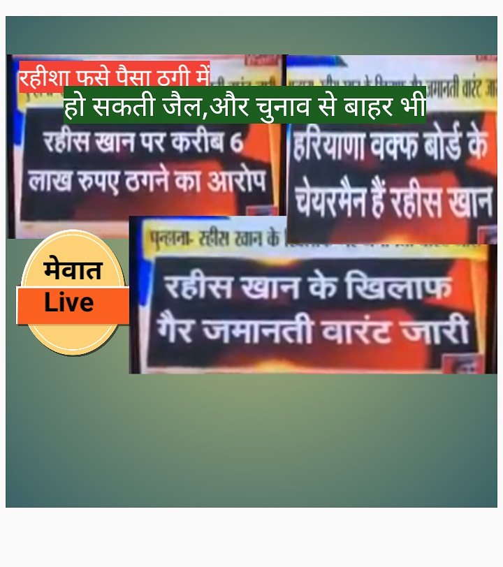 Mewat_Live's tweet photo. https://t.co/4uSxEyfhRk https://t.co/mO3OrmHehO