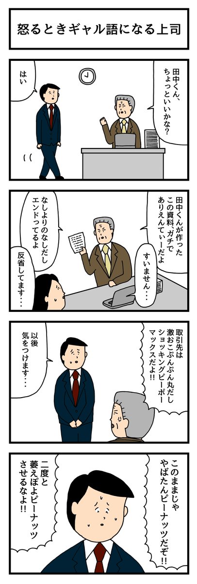 ヤクルト1000のtwitterイラスト検索結果 古い順
