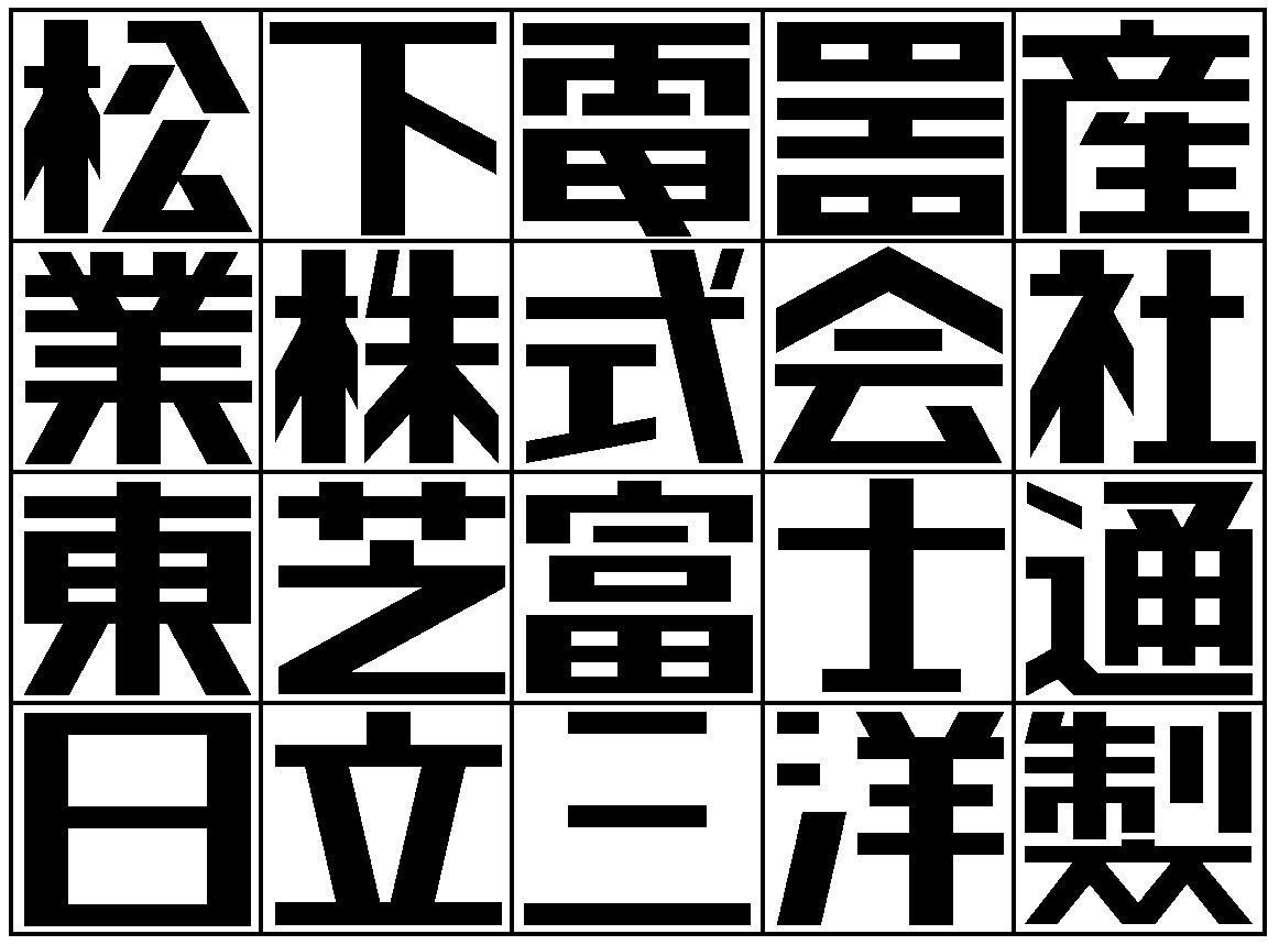 最も共有された 大正 文字 フォント 無料の折り紙画像