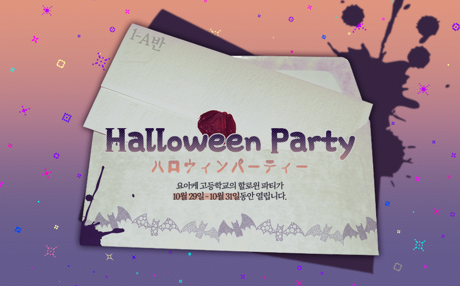 burntterfly's tweet photo. 🎃요아케 고등학교 할로윈 파티 AU+합작👻
제출 기간 : 10월 27일까지 총괄계 메일
사이즈 : 두상 800x800 또는 전신 900x세로 자유 배경 투명화
제출 양식 : [할로윈 파티] 캐릭터 이름 / 합작일 경우 1명이 제출 https://t.co/xs667LENSH