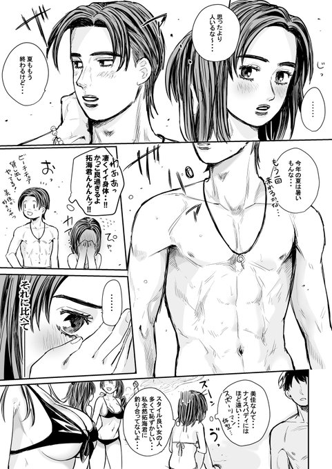 ココア Ariarikapibara2 さんのマンガ一覧 古い順 8ページ ツイコミ 仮