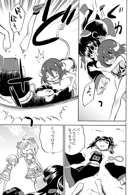 人間になりたいキョンシーの姉妹② 
