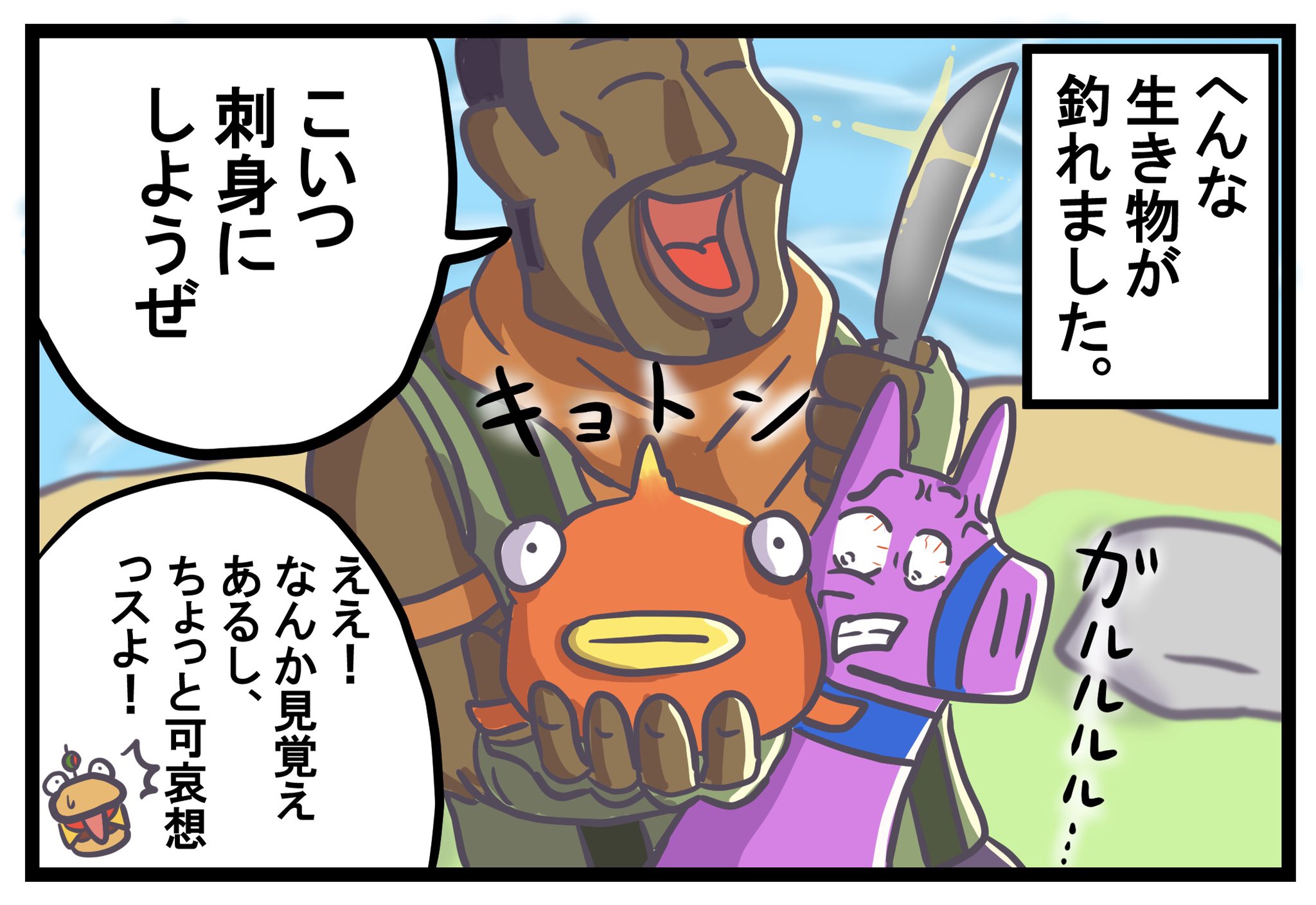Pigumask ピグ Fortnite漫画 17 覚醒フロッパー 4コマ フォートナイト フォートナイトイラスト Fortnite Fortniteart Pigumask ピグ Fortnite漫画 17 覚醒フロッパー 4コマ フォートナイト フォートナイトイラスト Fortnite Fortniteart