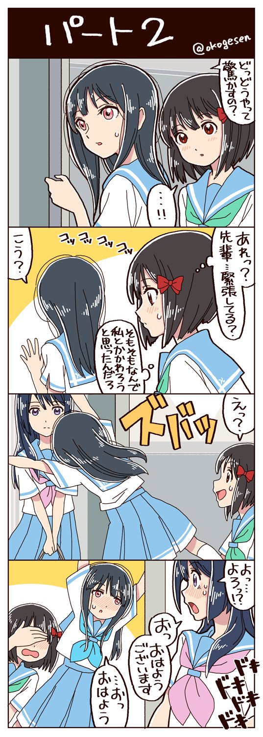 おこげせん 三学年そろいぶみ 鎧塚みぞれ 久石奏 高坂麗奈 響けユーフォニアム おこげせん 三学年そろいぶみ 鎧塚みぞれ 久石奏 高坂麗奈 響けユーフォニアム