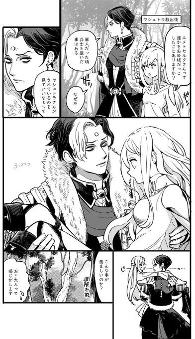 光の 水島ライカ Ez6xx さんの漫画 48作目 ツイコミ 仮 光の 水島ライカ Ez6xx さんの漫画 48作目 ツイコミ 仮