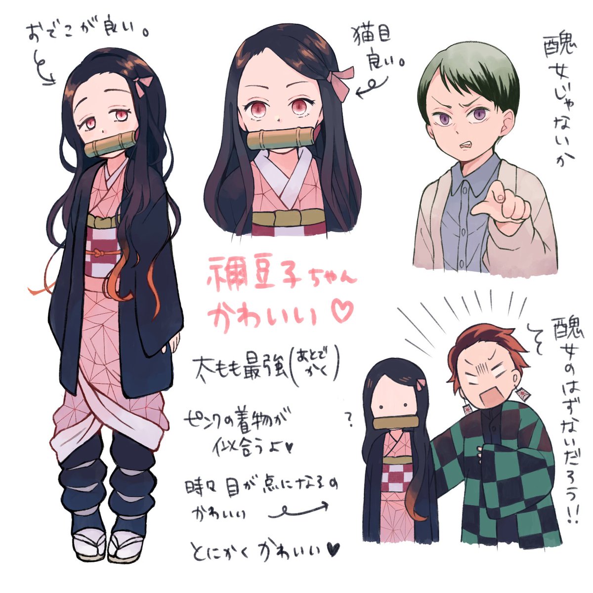 禰豆子 ねずこちゃんが可愛いよお 鬼滅の刃 なのこの漫画 禰豆子 ねずこちゃんが可愛いよお 鬼滅の刃 なのこの漫画