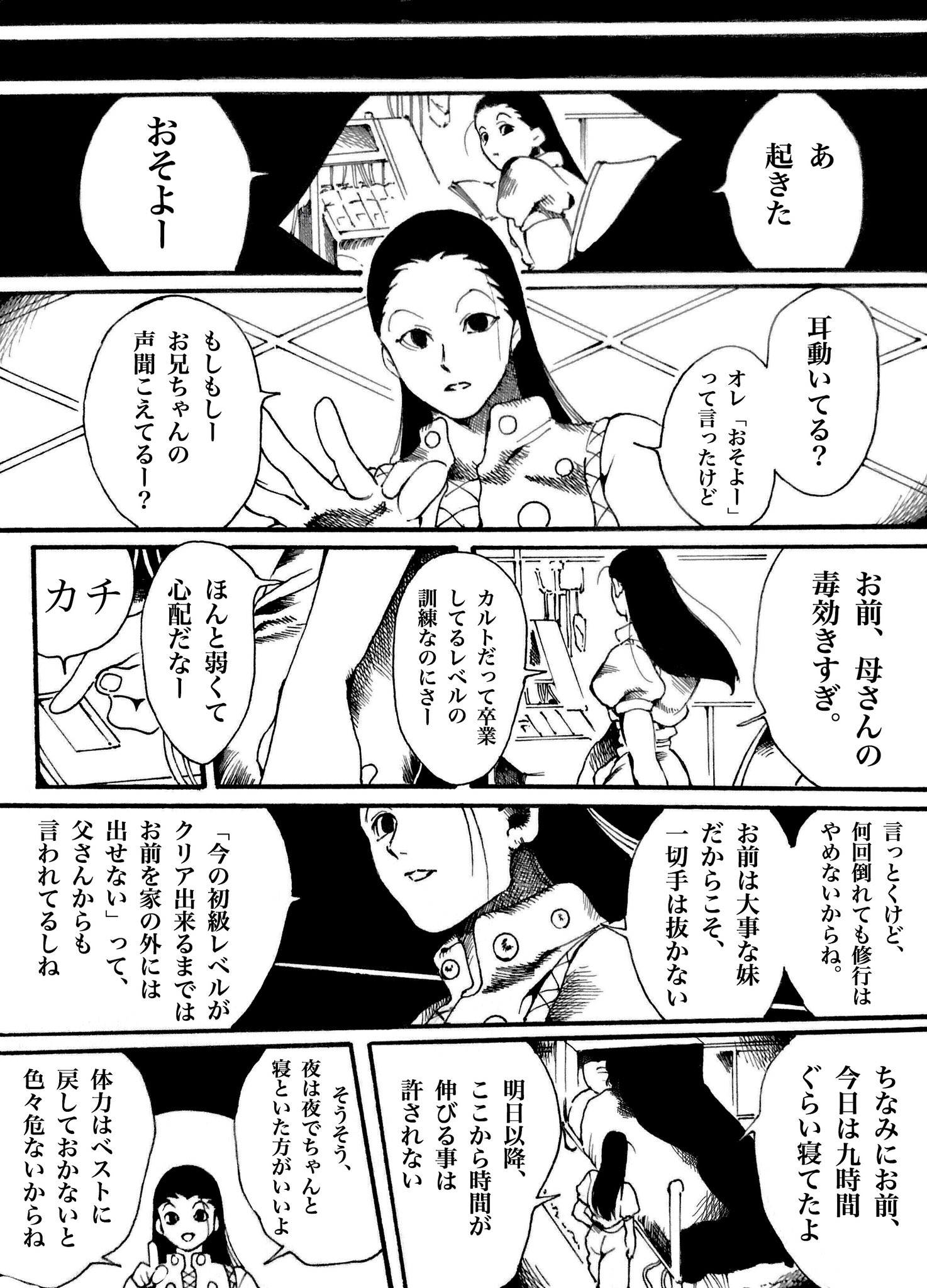 サハラ マシュマロより イルミ夢漫画 T Co Texi8ibydl Twitter