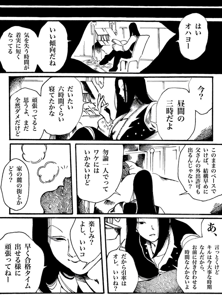 サハラ マシュマロより イルミ夢漫画