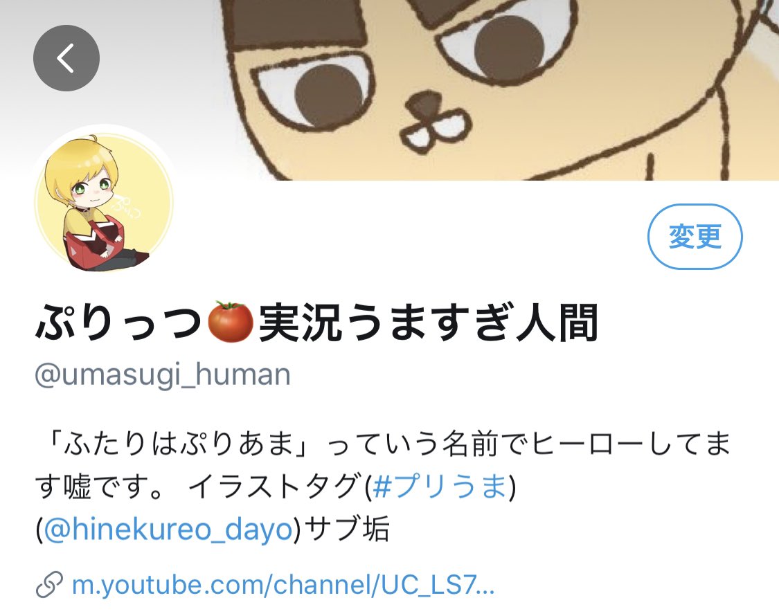 ツイッター アマル