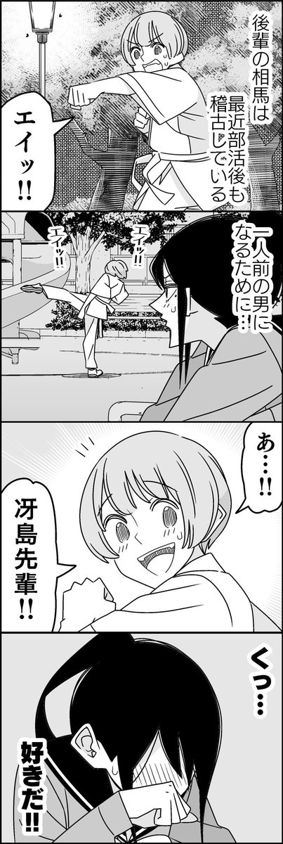 僕が勝ったら①

徒然チルドレンHP https://t.co/p3Zy7VoPcg

#徒然チルドレン #文化祭 #漫画  