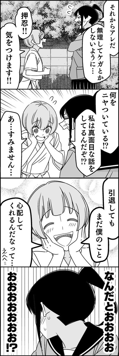 僕が勝ったら①

徒然チルドレンHP https://t.co/p3Zy7VoPcg

#徒然チルドレン #文化祭 #漫画  