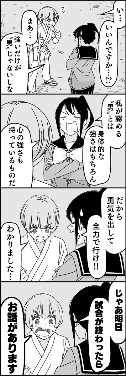 僕が勝ったら②

徒然チルドレンHP https://t.co/p3Zy7VoPcg

#徒然チルドレン #文化祭 #漫画  