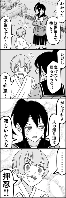 僕が勝ったら③徒然チルドレンHP 徒然チルドレン #文化祭 #漫画  