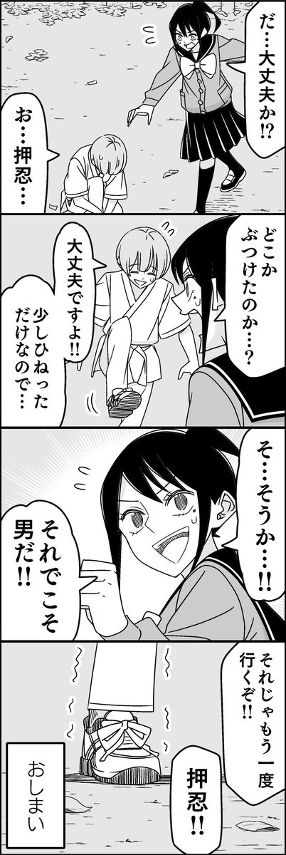 僕が勝ったら③

徒然チルドレンHP https://t.co/p3Zy7VoPcg

#徒然チルドレン #文化祭 #漫画  