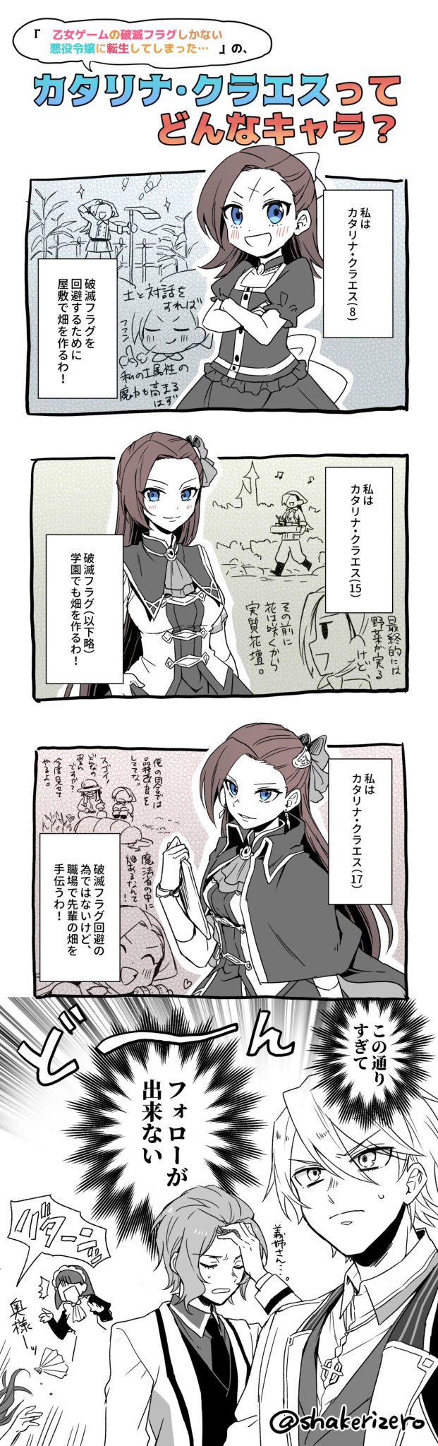 しゃけ沢 Pa Twitter コミカライズ1話 小説の順番で読むと脳内で勝手にカタリナが動くようになります アニメ楽しみ はめふら しゃけ沢 Pa Twitter コミカライズ1話 小説の順番で読むと脳内で勝手にカタリナが動くようになります アニメ楽しみ はめふら