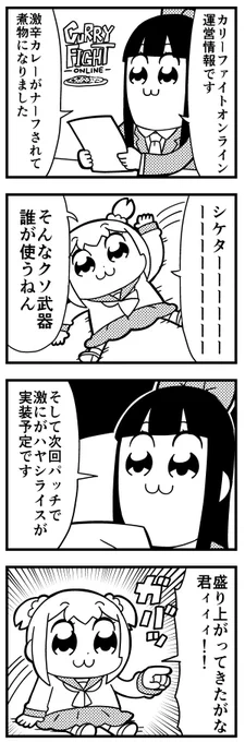 今日の 