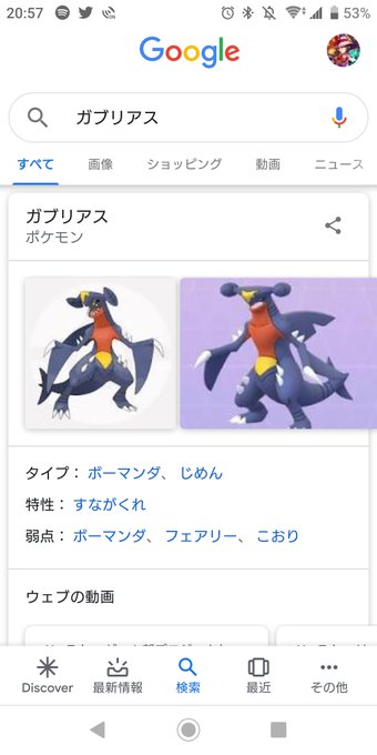 ボーマンダのtwitterイラスト検索結果 古い順
