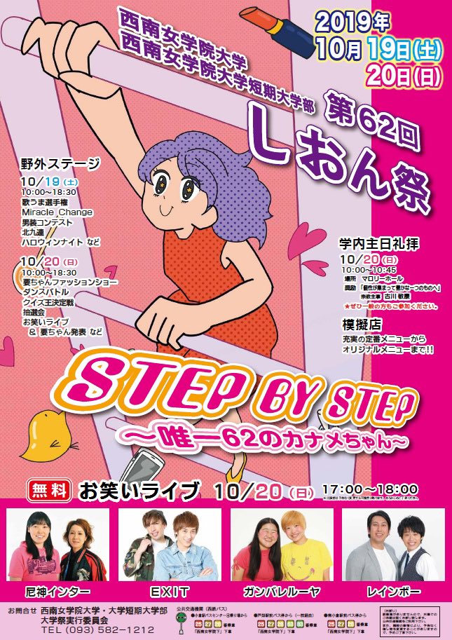 Haischlib しおん祭 Ar Twitter Haischlib しおん祭 Ar Twitter