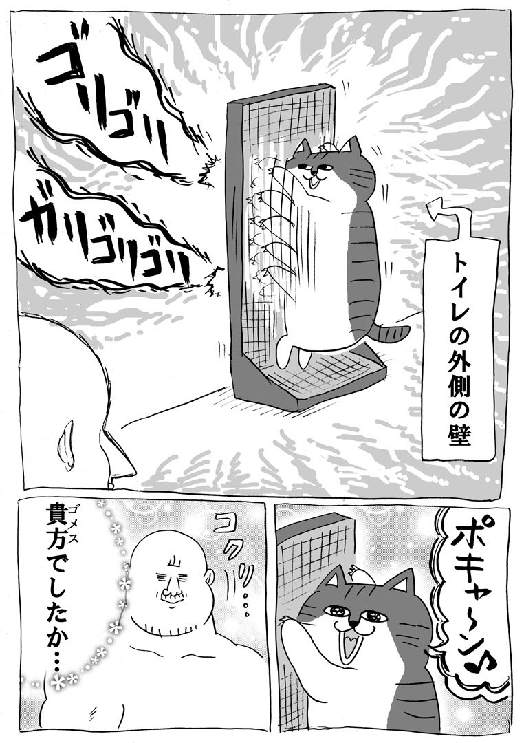 新居での怪現象についての漫画(全く怖くありません) 