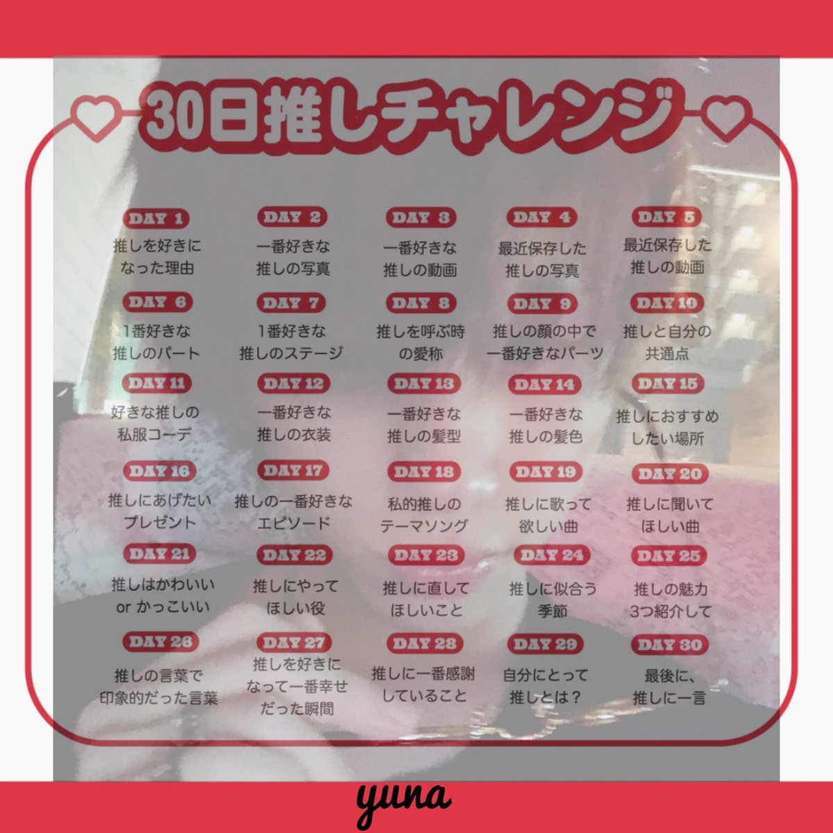 30日間推しチャレンジ Twitter Search Twitter