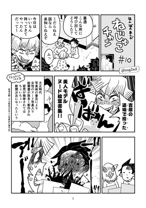 鬼滅 を含むマンガ一覧 古い順 158ページ ツイコミ 仮