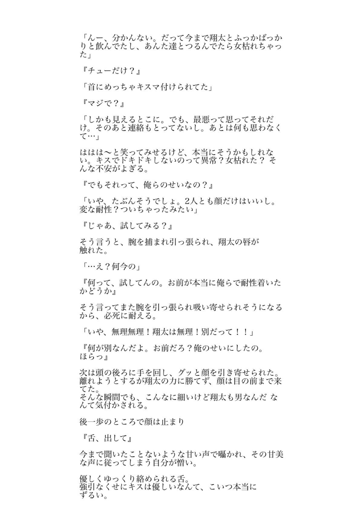 しいか 耐性 Snowmanで妄想 T Co Vhe1xrcysd Twitter