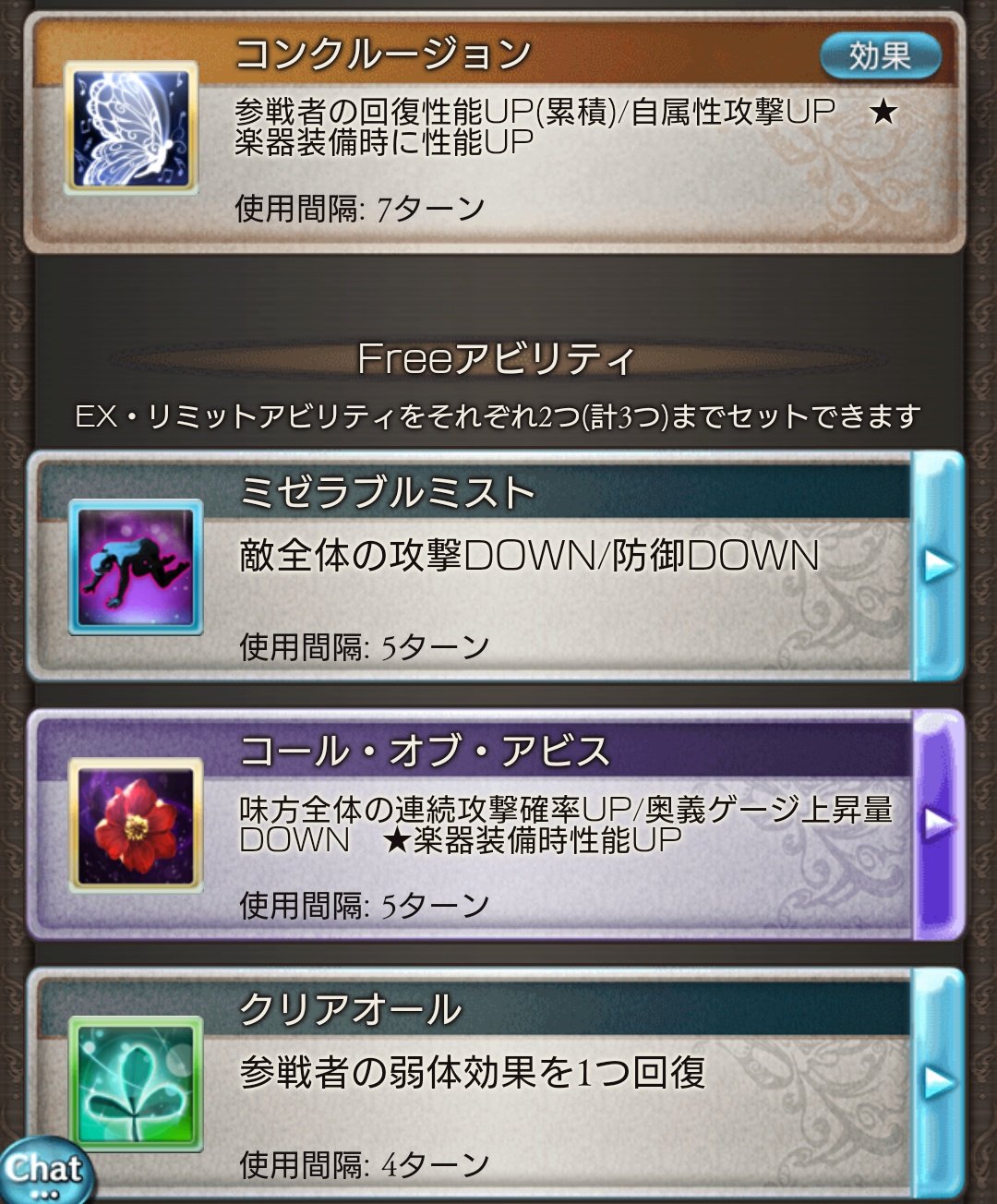 ট ইট র Arutema61 Scotchhm 闇パは麒麟琴ならひつじを積んで 麒麟琴じゃないならクリアオールを積む簡単なお仕事です まぁ 敵に合わせて ソロ運用なら主人公は全アビぶっぱ リキャス毎に発動 アビスだけクリアとセットで 基本はこんな感じ 俺流 高 ট ইট র Arutema61 Scotchhm 闇パは麒麟琴ならひつじを積んで 麒麟琴じゃないならクリアオールを積む簡単なお仕事です まぁ 敵に合わせて ソロ運用なら主人公は全アビぶっぱ リキャス毎に発動 アビスだけクリアとセットで 基本はこんな感じ 俺流 高