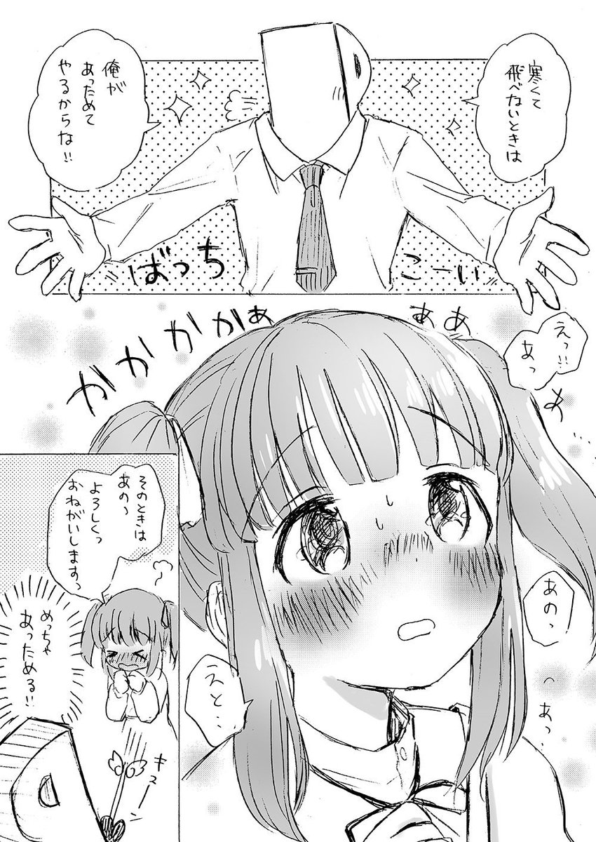 付けるか迷った楽しいオチ 