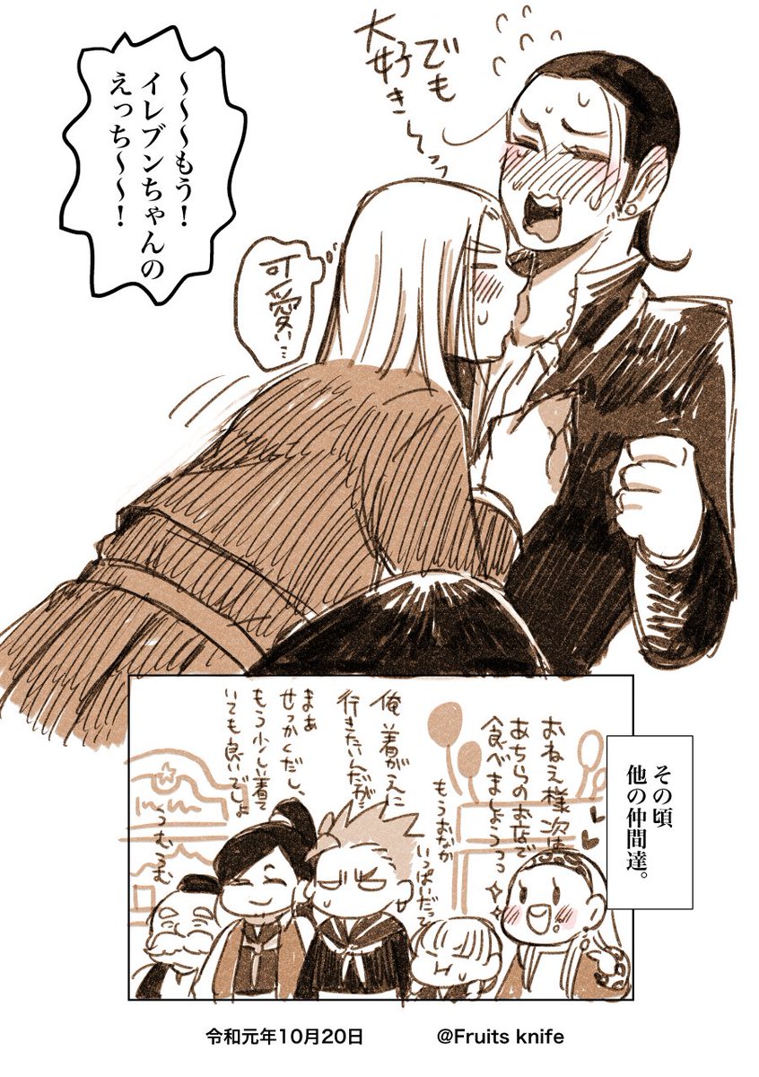 今日無配してた主シル漫画です。女装攻め&微妙にボイスドラマネタ有りだよ！ 