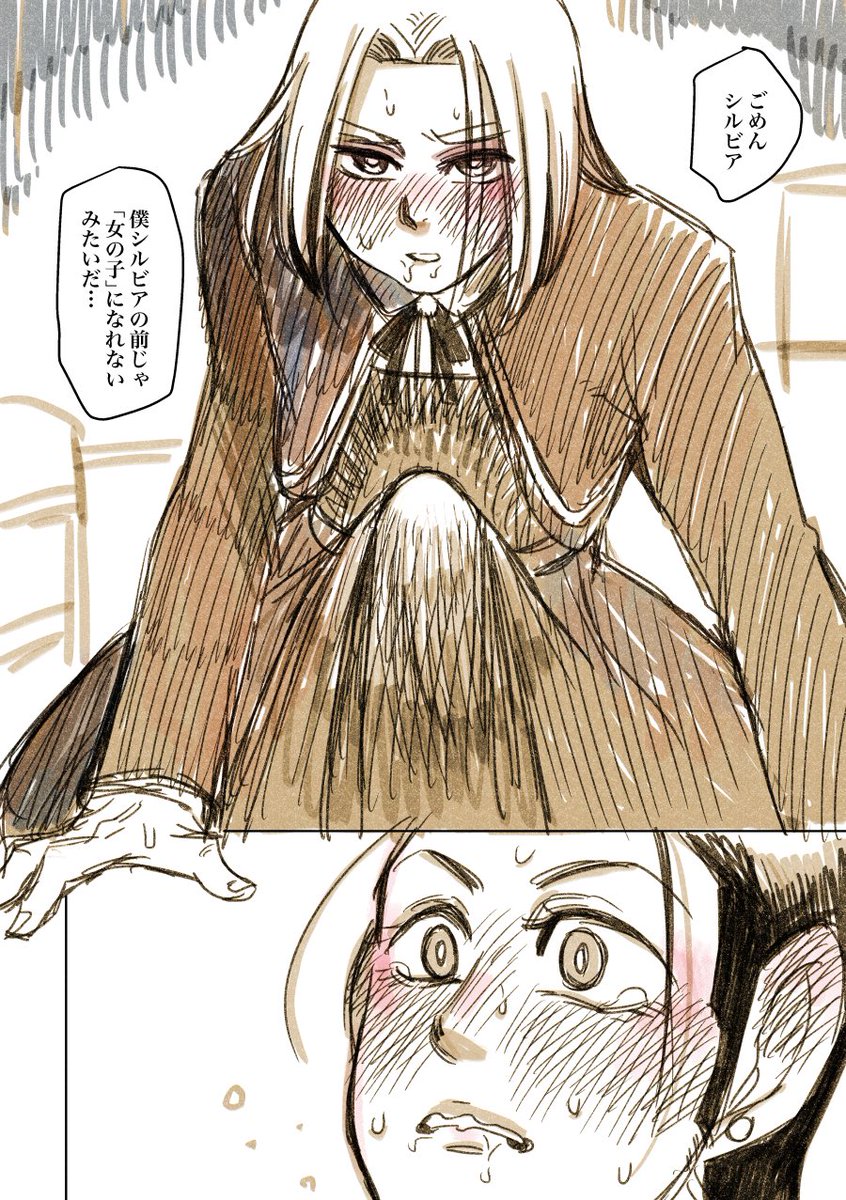 今日無配してた主シル漫画です。女装攻め&微妙にボイスドラマネタ有りだよ！ 