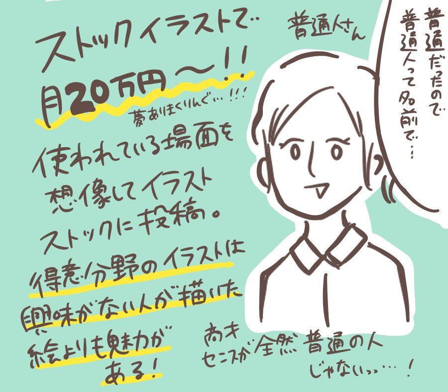 #カセグーン　初参加してきたけど、イラスト界夢あるなあ…色んな稼ぎ方を知れた勉強になる時間でした✨

ゴッホが貧乏でピカソがお金持ちになれたのはビジネスマンだったからで、絵描きは絵のスキルはもちろんのこと、マーケットセンス必須やな… 