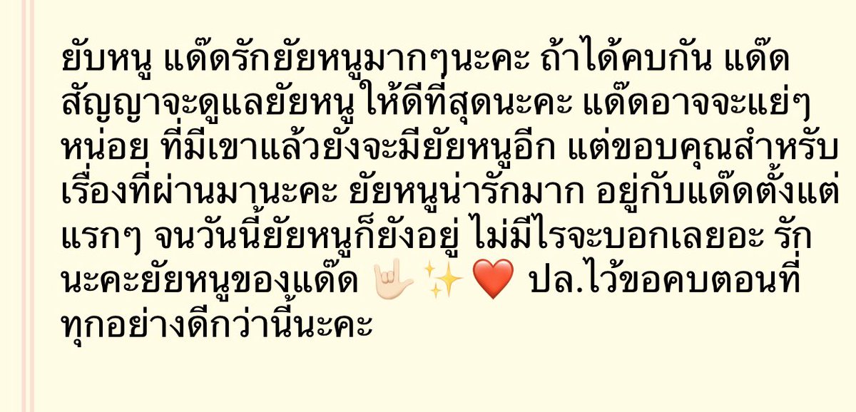 มันจบแล้ว (ลิมิตฟอล) tweet media