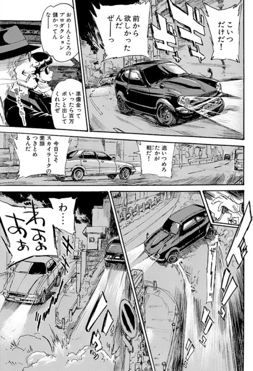 まあそんなこんなで
ホンダZが青春だった宮尾は、いつか漫画で使ってやろうと思ってた。

それも最初の目標だった
【初期型空冷　ゼロブラックのGS】

ゼロブラックとは「つや消し黒」

市販車でこの色を標準としたのは、後にも先にもコ… 