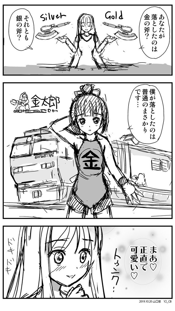 山口 悠 Yu Yamaguchi まさかの令和の世によみがえる水運車 ミ 山口 悠 Yu Yamaguchi まさかの令和の世によみがえる水運車 ミ