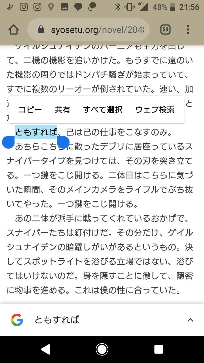 とも すれ ば 意味