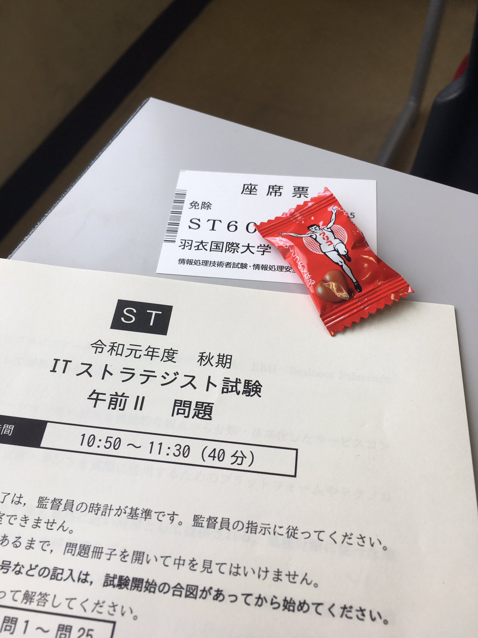 Itストラテジスト試験 Twitter Search Twitter