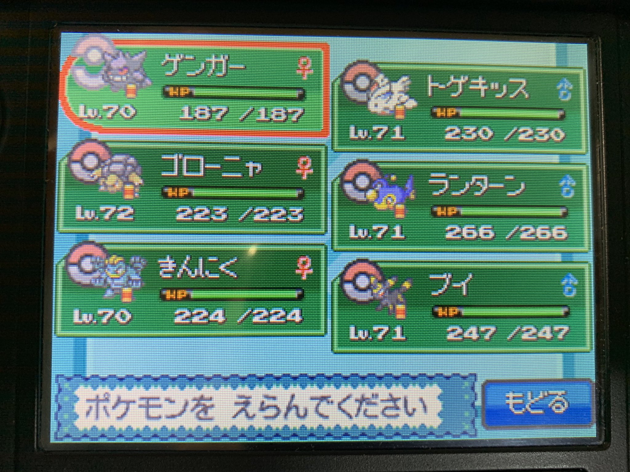 ユキ ポケモン剣盾発売まで一ヶ月きってる ってのと まがみぐりこさんのツイート見てたらソウルシルバーやりたくなって来て 引っ張り出して来た バトルフロンティアに居たわ やっぱりバトルルーレット楽しい T Co Qwih8fejdp Twitter