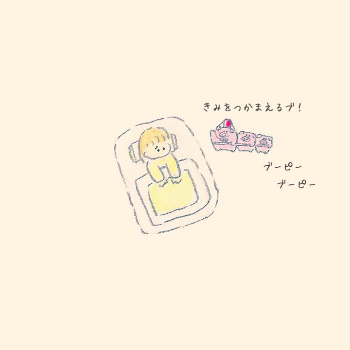 「男の子 布団」のTwitter画像/イラスト(新着)｜3ページ目