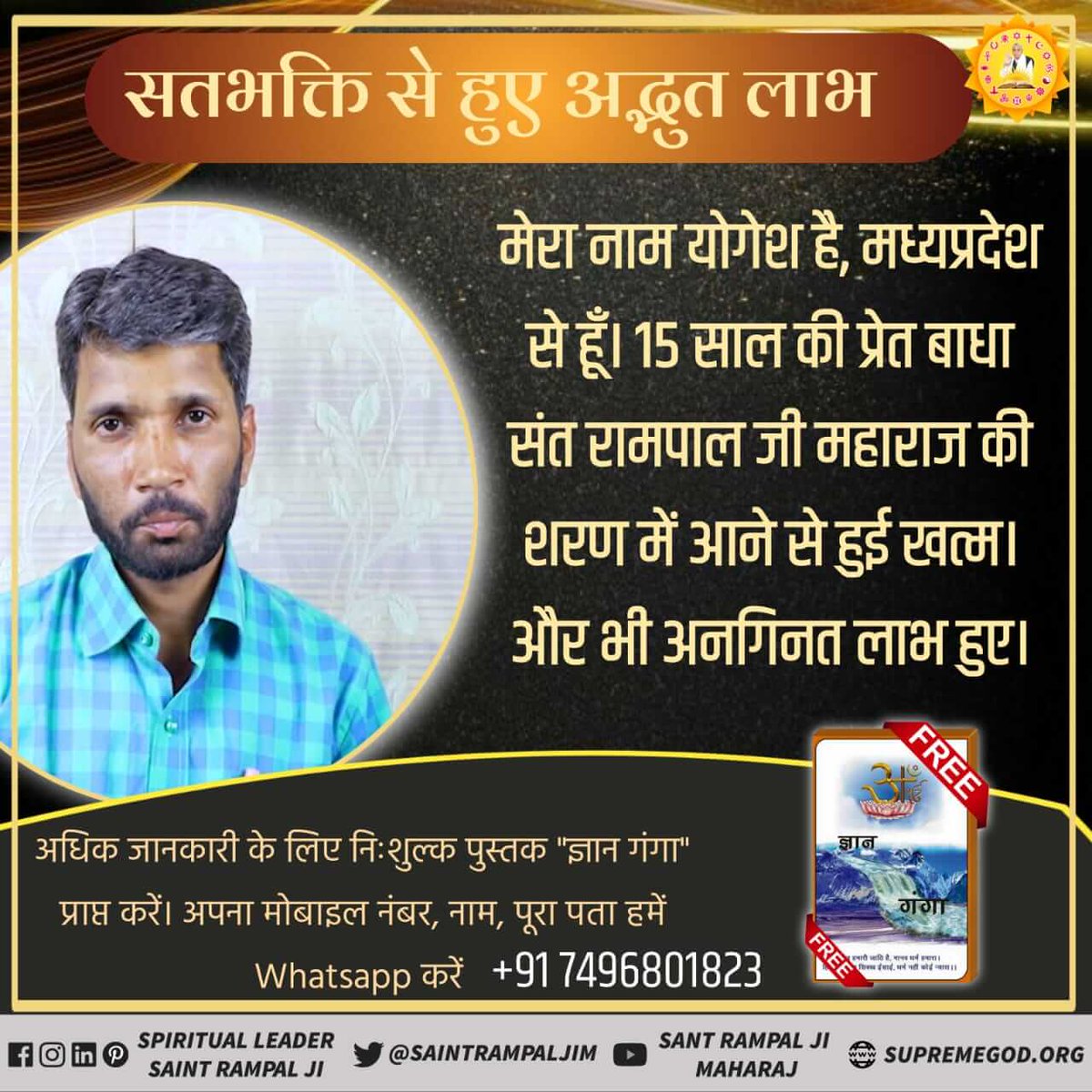 Rahul Rk (@rahulrk66732919) on Twitter photo #рд╕рддрднрдХреНрддрд┐_рд╕реЗ_рдЕрджреНрднреБрдд_рд▓рд╛рдн
рд╕рдВрдд рд░рд╛рдордкрд╛рд▓ рдЬреА рдорд╣рд╛рд░рд╛рдЬ рджреНрд╡рд╛рд░рд╛ рджреА рдЧрдИ рднрдХреНрддрд┐ рд╕реЗ рд▓реЛрдЧреЛрдВ рдХреА рдкреНрд░реЗрдд рдмрд╛рдзрд╛ рднреА рдареАрдХ рд╣реЛ рдЬрд╛рддреА рд╣реИрдВ рдпрд╣ рдЬрд╛рдиреЗ рдХреЗ рд▓рд┐рдП рджреЗрдЦрд┐рдП рд╕рд╛рдзрдирд╛ рдЪреИрдирд▓ рдкрд░ рд╕рддреНрд╕рдВрдЧ 7:30 рд╕реЗ 8:30 рддрдХред #рд╕рддрднрдХреНрддрд┐_рд╕реЗ_рдЕрджреНрднреБрдд_рд▓рд╛рдн
рд╕рдВрдд рд░рд╛рдордкрд╛рд▓ рдЬреА рдорд╣рд╛рд░рд╛рдЬ рджреНрд╡рд╛рд░рд╛ рджреА рдЧрдИ рднрдХреНрддрд┐ рд╕реЗ рд▓реЛрдЧреЛрдВ рдХреА рдкреНрд░реЗрдд рдмрд╛рдзрд╛ рднреА рдареАрдХ рд╣реЛ рдЬрд╛рддреА рд╣реИрдВ рдпрд╣ рдЬрд╛рдиреЗ рдХреЗ рд▓рд┐рдП рджреЗрдЦрд┐рдП рд╕рд╛рдзрдирд╛ рдЪреИрдирд▓ рдкрд░ рд╕рддреНрд╕рдВрдЧ 7:30 рд╕реЗ 8:30 рддрдХред