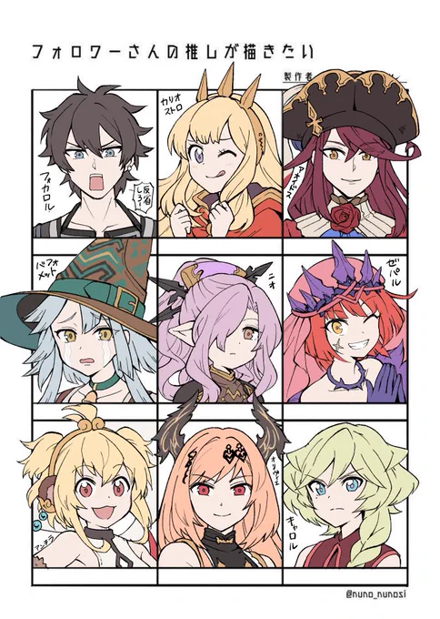 ありがとうございました～～～!  #フォロワーの推しが描きたい 