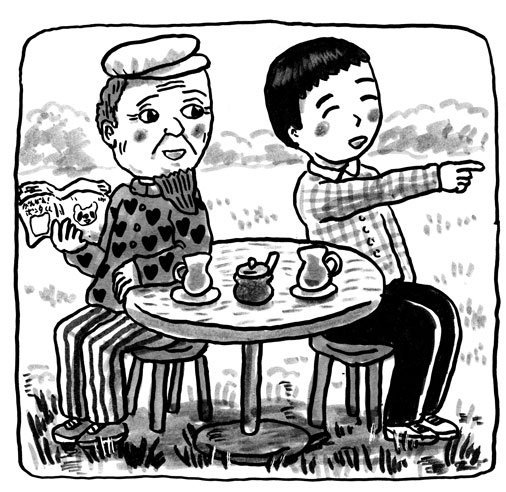 無病息災 
