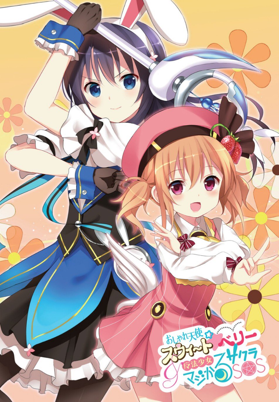 ももまつ 魔法少女禁止法 リメイク前はまどマギより先で リメイク後の絵をごちうさの作者が担当してる魔法少女系ダークファンタジー なんだけど いつまでも新刊が出ないせいかいまいち影が薄い アニメ化待ってます 無理 T Co Qxtadks5ye Twitter