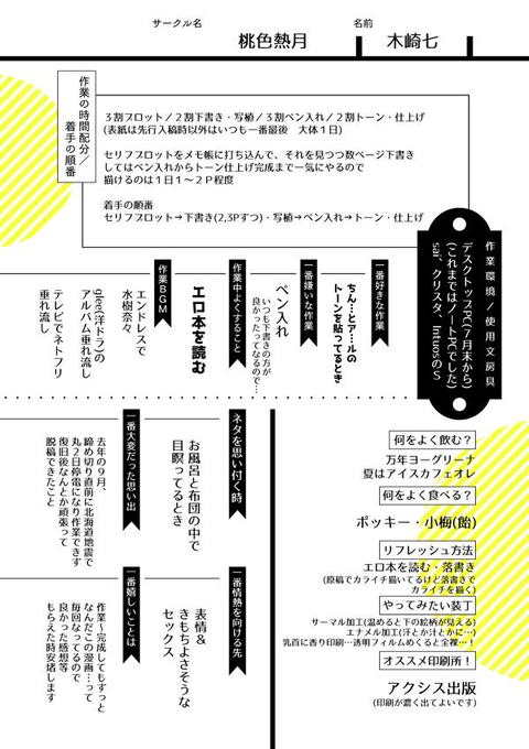 同人作家の生態 を含むマンガ一覧 リツイート順 ツイコミ 仮 同人作家の生態 を含むマンガ一覧 リツイート順 ツイコミ 仮