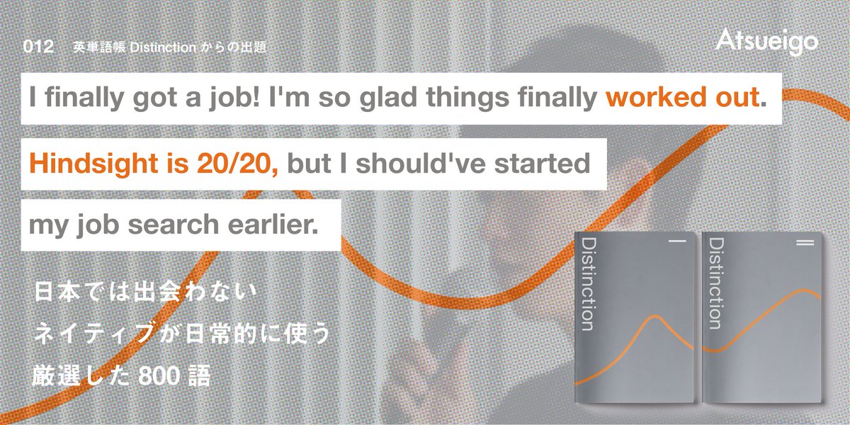 Atsu 日本にいながら数々の英単語帳を使い倒して来た私の中で培って来た こんな単語帳あったらいいのに を全部実現した英単語帳が Distinction シリーズ 詳しくはこちら T Co Rjfrde8vgh